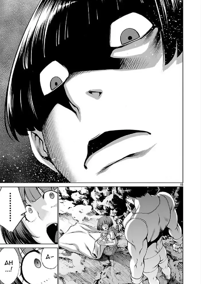 Killing Bites Chapter 49 image 15_optimized
